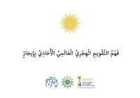 kitab al jaib khgt